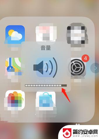 苹果手机怎么调出声音来 苹果手机声音调节方法