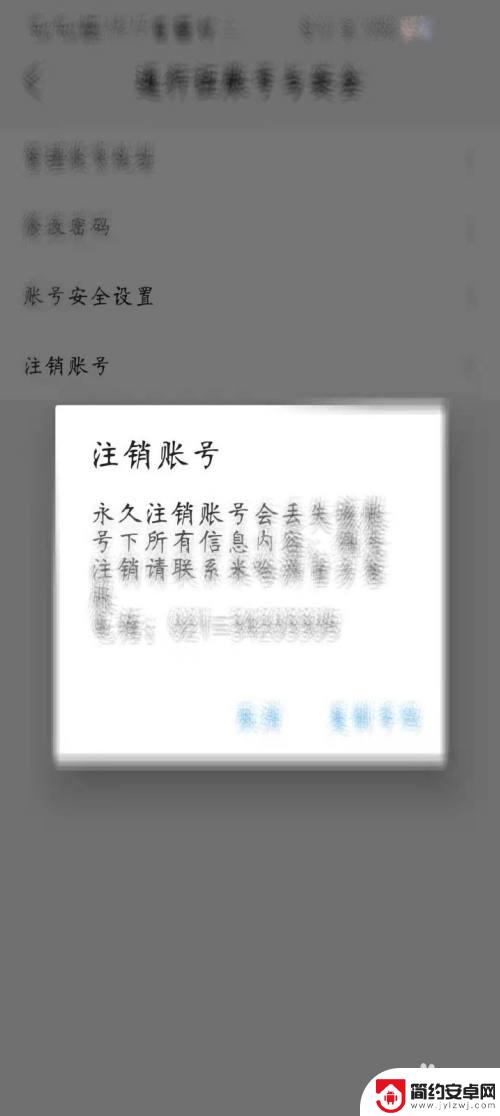 米游社注销了游戏还在吗 米哈游账号注销方法