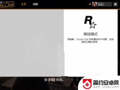 steam怎么离线模式玩荒野大镖客 荒野大镖客2离线模式设置方法