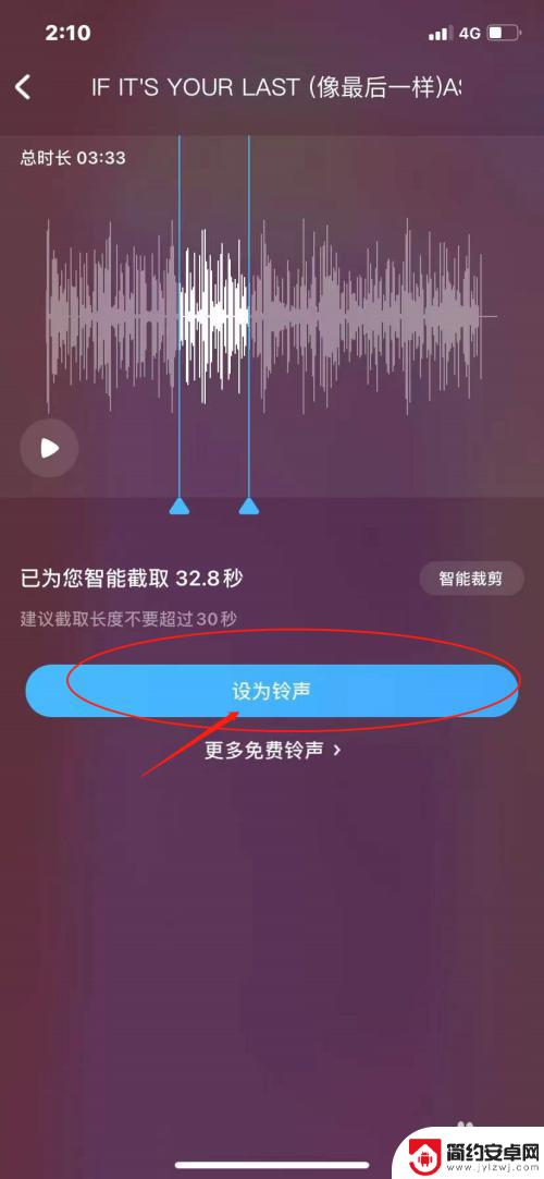 苹果3怎么设置音乐手机铃声 如何将音乐设置成苹果手机的铃声