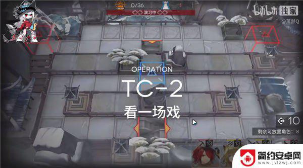 明日方舟tc-2怎么过 TC-2看一场戏打法技巧分享