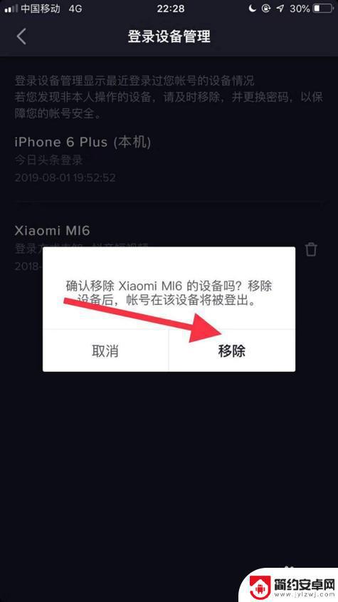 怎么确保抖音只在一个设备登录(怎么确保抖音只在一个设备登录呢)