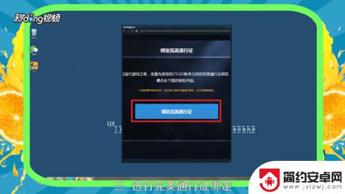 csgo荣耀认证怎么绑定steam CSGO荣耀怎么认证流程