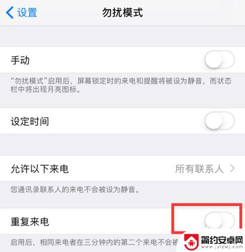 苹果手机总是打不进来电话怎么回事 苹果iPhone手机电话打不进来如何处理