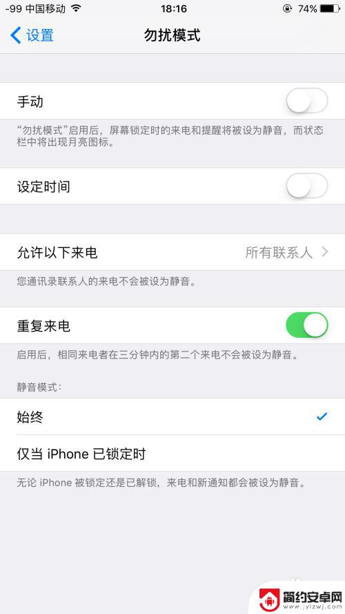 苹果手机总是打不进来电话怎么回事 苹果iPhone手机电话打不进来如何处理