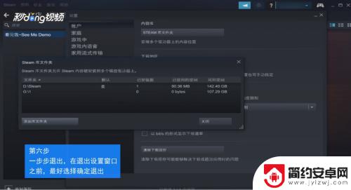 怎么在别的磁盘建立steam库 Steam游戏如何转移到别的磁盘