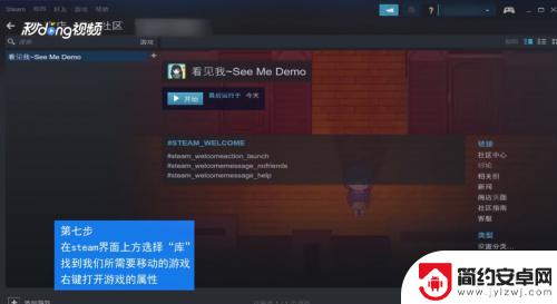 怎么在别的磁盘建立steam库 Steam游戏如何转移到别的磁盘