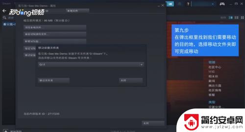 怎么在别的磁盘建立steam库 Steam游戏如何转移到别的磁盘