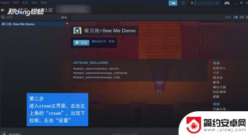 怎么在别的磁盘建立steam库 Steam游戏如何转移到别的磁盘