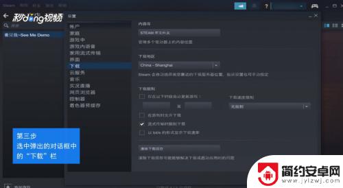 怎么在别的磁盘建立steam库 Steam游戏如何转移到别的磁盘