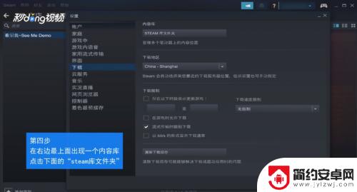 怎么在别的磁盘建立steam库 Steam游戏如何转移到别的磁盘