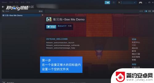 怎么在别的磁盘建立steam库 Steam游戏如何转移到别的磁盘