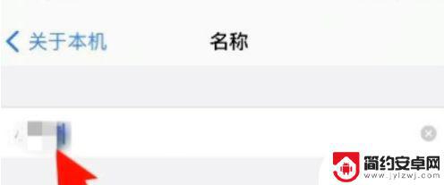 苹果互传怎么改名字 苹果手机隔空投送改名字的步骤