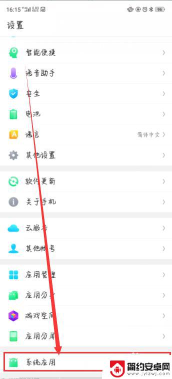 OPPO手机怎么录屏怎么 OPPO手机录屏教程