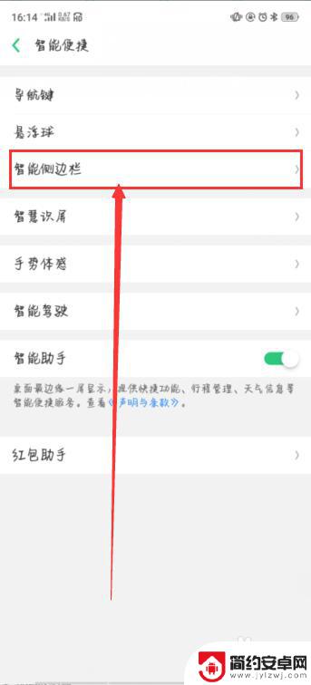 OPPO手机怎么录屏怎么 OPPO手机录屏教程