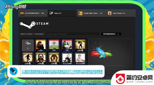 steam怎么私人交易饰品 如何在Steam市场上进行饰品交易或游戏赠送