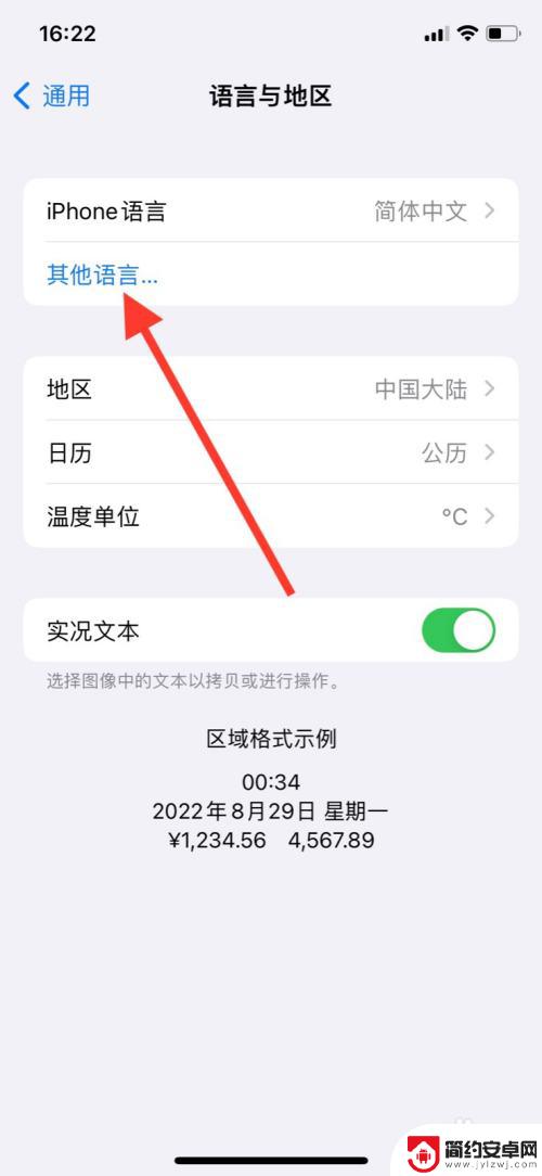 iphone12复制粘贴显示英文 如何将iPhone系统操作语言改为中文显示