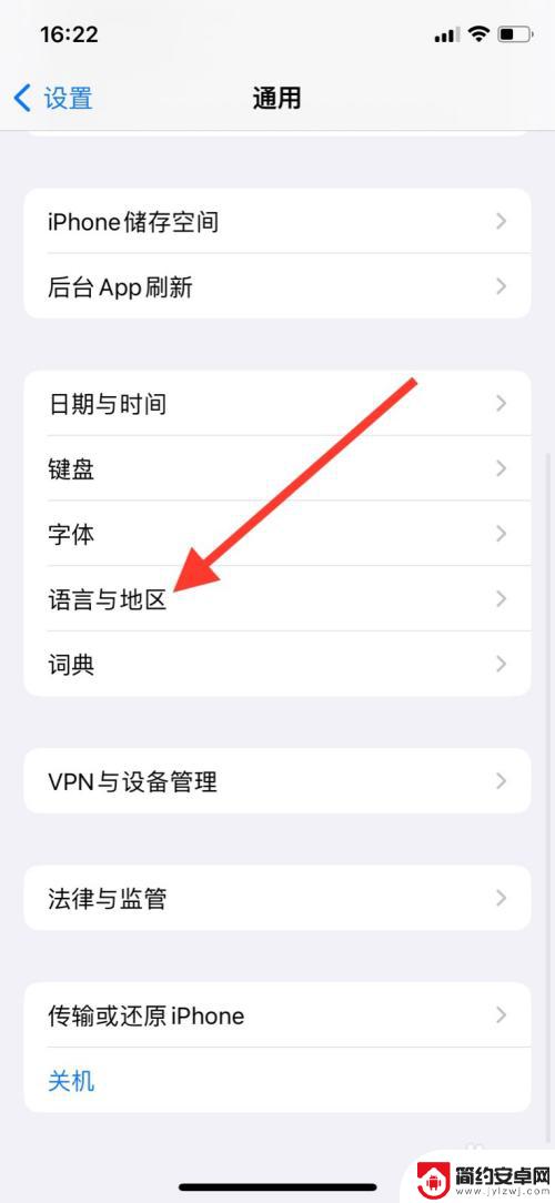 iphone12复制粘贴显示英文 如何将iPhone系统操作语言改为中文显示