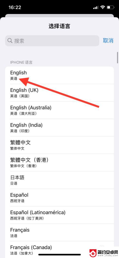 iphone12复制粘贴显示英文 如何将iPhone系统操作语言改为中文显示