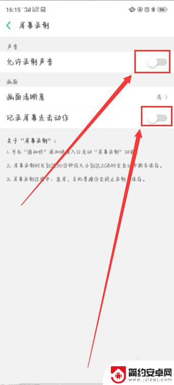 OPPO手机怎么录屏怎么 OPPO手机录屏教程