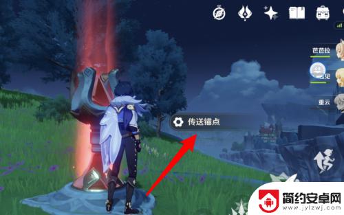 原神如何解锁明冠山地 明冠山地怎么进入