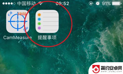 手机如何设置到点提醒 iPhone手机如何设定整点报时