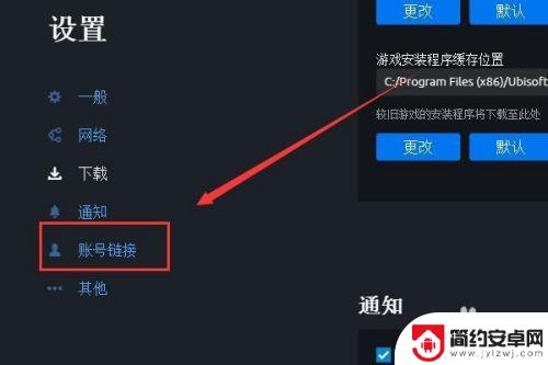 steam怎么启动uplay 在Uplay上绑定我的Steam账号怎么操作