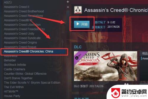 steam怎么启动uplay 在Uplay上绑定我的Steam账号怎么操作