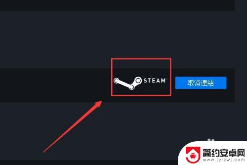 steam怎么启动uplay 在Uplay上绑定我的Steam账号怎么操作