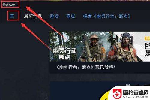 steam怎么启动uplay 在Uplay上绑定我的Steam账号怎么操作