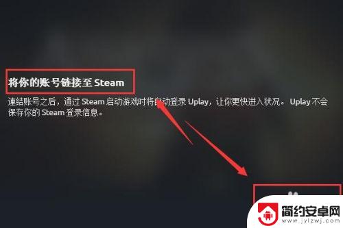 steam怎么启动uplay 在Uplay上绑定我的Steam账号怎么操作