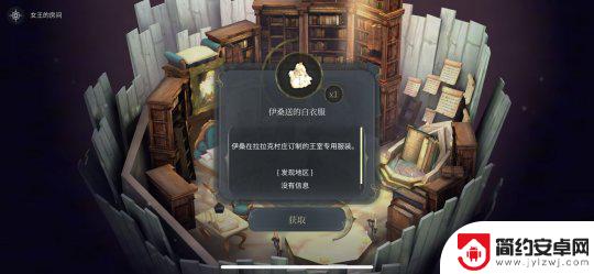 魔女之泉4伊桑什么时候回来 《魔女之泉4》剧情dlc彩蛋流程攻略