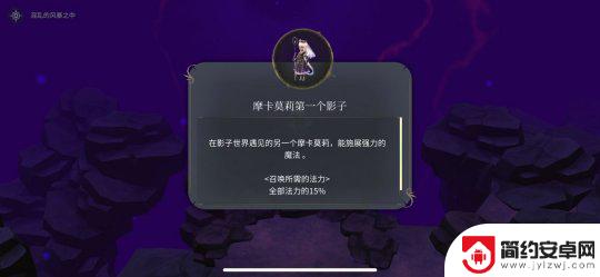 魔女之泉4伊桑什么时候回来 《魔女之泉4》剧情dlc彩蛋流程攻略