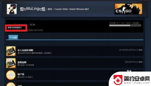 steam成就页面 STEAM如何查看某一款游戏的成就