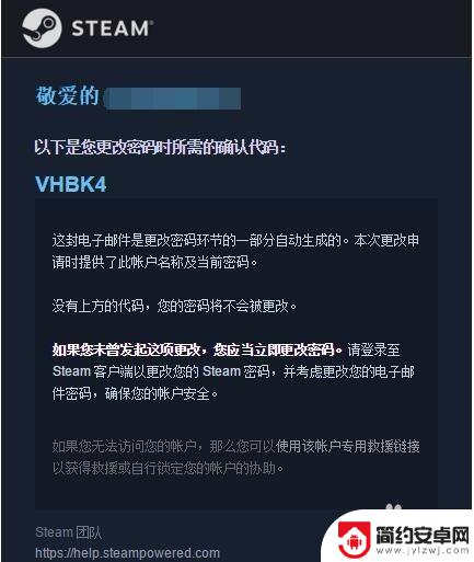 steam修改密码怎么改 Steam修改密码教程