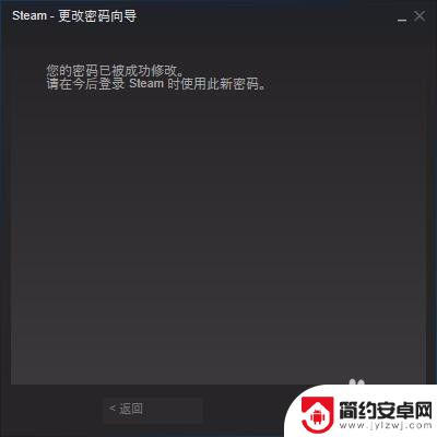 steam修改密码怎么改 Steam修改密码教程