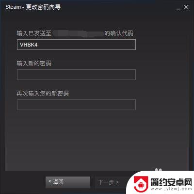 steam修改密码怎么改 Steam修改密码教程