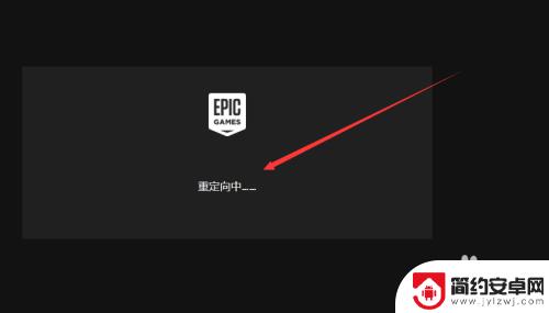 steam上如何玩epic epic游戏导入steam教程