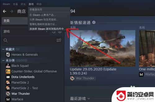 steam上如何玩epic epic游戏导入steam教程