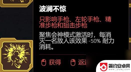 赛博朋克20772.0加点推荐 《赛博朋克2077》2.0版各职业技能加点推荐解析