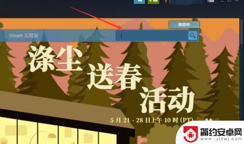 酷飙车神2steam怎么登 steam上购买飚酷车神2后怎么激活