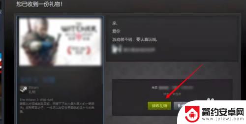 steam怎么接受礼物 怎样在Steam上接收好友送的礼物