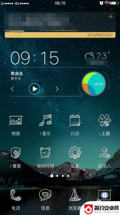 打开手机挂件 vivo手机桌面挂件窗口的打开方法