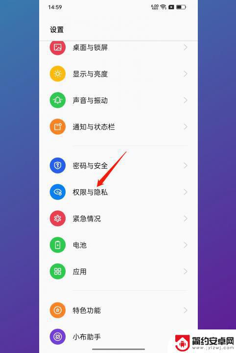 oppo设置微信密码锁 oppo手机微信密码锁屏设置方法