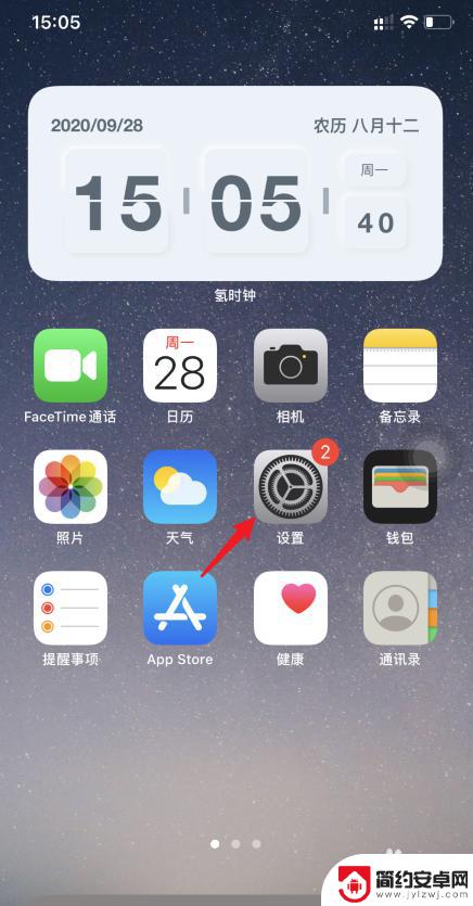 怎么取消苹果两个手机电话连接 两个iPhone电话同时响如何取消