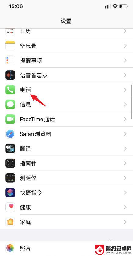 怎么取消苹果两个手机电话连接 两个iPhone电话同时响如何取消