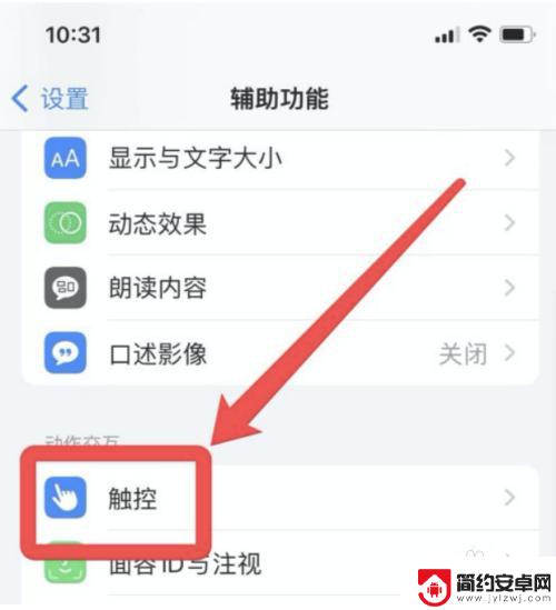 iphone的一键锁屏 苹果手机如何设置一键锁屏功能
