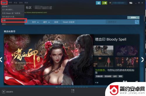 steam怎么弄掉战令 Steam手机令牌解绑步骤