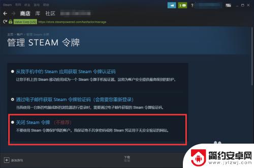 steam怎么弄掉战令 Steam手机令牌解绑步骤