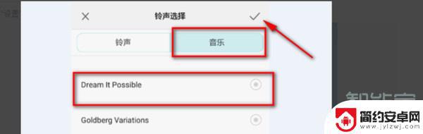 红米手机微信消息声音怎么设置 红米手机微信提示音调节方法